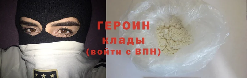 ГЕРОИН Heroin  где купить наркоту  Белокуриха 